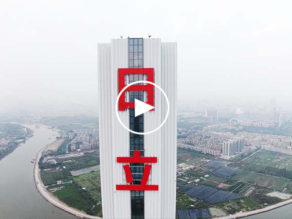 字工场案例丨广州日立电梯试验塔楼顶发光字工程案例视频 