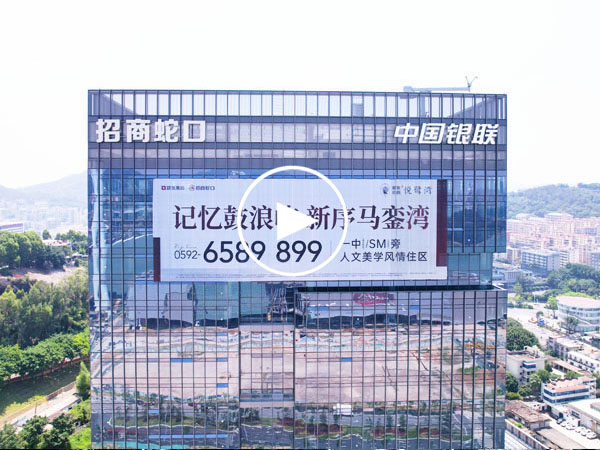 字工场案例丨厦门中国银联111米幕墙发光字工程
